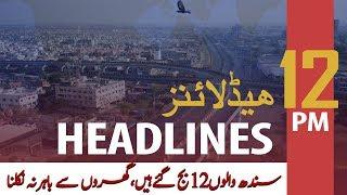 ARY News Headlines | 12 PM | 10 April 2020