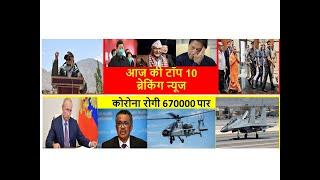 #News_Live Top 10/ India China Youdh Strategy/ News From Rusia/ Up Government  Action Me