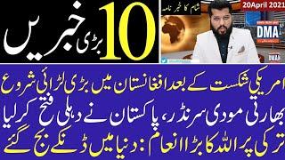 Top 10 Exclusive News Around The World By Ghulam Nabi Madni | Dunya Mery Aagy | Evening |