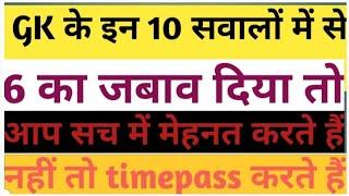 general knowledge top 10 questions