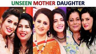 Unseen Beautiful Daughters Of Pakistani Actress 2020  |  Beautiful Mothers Of Pakistani Actresses