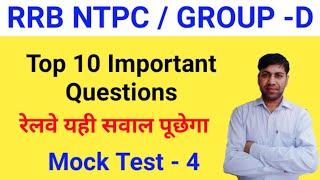 Mock-4 || Top 10 questions for NTPC AND GROUP D || MATH GYAN BY SK