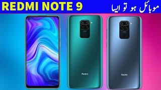 Redmi Note 9 Price in Pakistan | MediaTek Helio G85 48MP Quad Camera Punch Hole