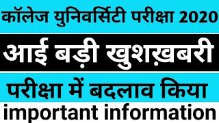 University Exam 2020 latest News Government Big Decision| all University Exam Today news/Du