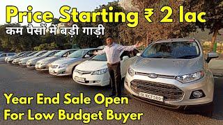 Brand New Condition Used Car ₹ 2 lac Onward | EcoSports, HondaCity, Volkswagen, Altis, Skoda, Civic