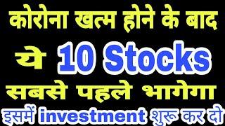 Top 10 Stocks to buy in April 2020 | Best Portfolio 2020 | Success Place