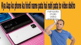 FACT IN HINDI TOP 10 FACT ABOUT WORLD MOBILE  KA HINDI NAME