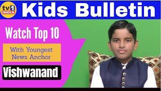 KIDS BULLETIN by Vishwanand | Watch Top 10 | TV1 India Live