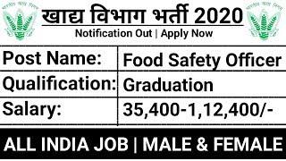 Food Inspector की आई बड़ी भर्ती ,सैलरी-35400 | All India - Govt Job | Food Safety Officer Jobs 2020