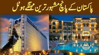 Top 5 Most Expensive Hotels in Pakistan | Information Point Subscribe