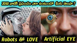 Things that will happen before 2050 in Telugu|Top 10 interesting facts in Telugu|facts badi