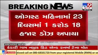 Gujarat tops the list of vaccination done for per 10 million persons in the country| TV9News