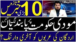 Top 10 with GNM | Excellent performance of Best Players Explains by Ghulam Nabi Madni