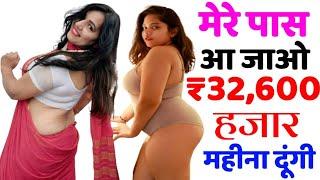 बंपर भर्ती सभी के लिए || सैलरी ₹32.600 हजार महीना || online job profile || private job || online job