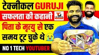 Technical Guruji (टेक्नीकल गुरूजी) Success Story | Gaurav Chaudhary Biography | Top Tech YouTuber