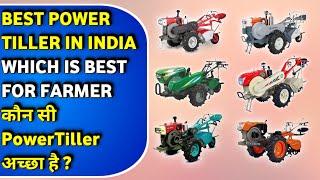 भारत में 8 सबसे बेहतर पॉवर टिलर | BEST POWER TILLER IN INDIA | POWER TILLER PRICE 2020 (HINDI)