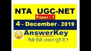 ugc net answer key 4/12/19 | UGC NET 4 December 2019 exam answerkey |  Answerkey UGC NET Dec 2019