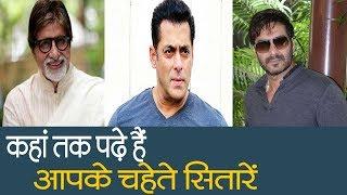 Top 10 Highly Educated Celebrities of Bollywood| Bollywood Time