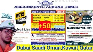 Assignment Abroad Times Today | Gulf Job Requirement | Abroad job vacancy | Overseas Job Vacancy
