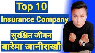 Top 10 Insurance Company In Nepal !