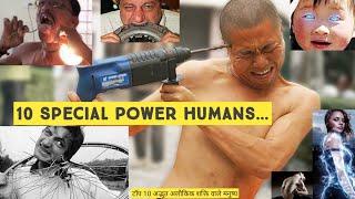 Top-10 Special Power Humans... टॉप-10 अद्भुत अलौकिक शक्तियों वाले इंसान...