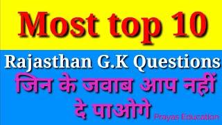 Most top 10 Rajasthan Questions with answer in Hindi