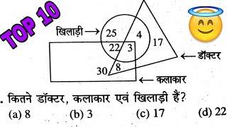 Reasoning top 10 question Jo Har exam Me 5 question Puche Jate  online test available all indianjob