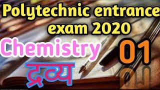#polytechnic entrance exam preparation,#jeecup 2020,#chemistry,#chemistry top 10 question