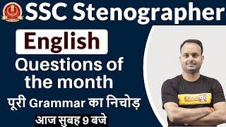 SSC STENO 2020 || English || By Sanjeev Sir || Questions of the month