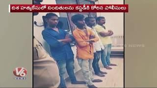 Police Seek 10-Day Custody Of Accused In Disha Case | V6 Telugu News