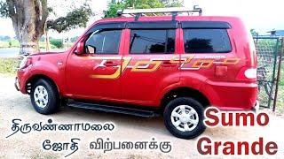 திருவண்ணாமலை கிராண்டி விற்பனைக்கு | தமிழ் 24/7