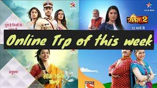 Online Trp of Indian serials this week / top 10 shows / Barc trp / week 20 /  कोन सा show बना No.1