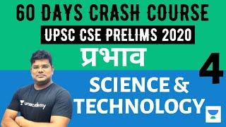 प्रभाव - 60 Days Crash Course for UPSC CSE Prelims 2020 (Hindi) | Science & Technology - 4 | SS