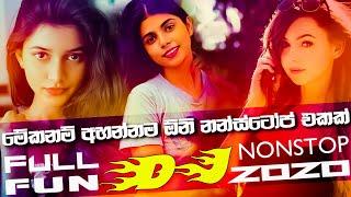 Sinhala New Mix || Dj Nonstop || Fun To Fun Party Dance | Sinhala Hindi Hit Song | Aluth Dj 2020 |