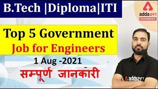 Top 5 Latest Engineering Job for Btech | Diploma | ITI | All information