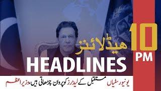 ARYNews Headlines|Pakistan,Qatar agree expediting progress on key agreements| 10PM |1 Dec 2019