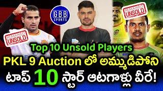 Top 10 Unsold Players In Pro Kabaddi Season 9 Auction | PKL 9 Unsold Players | GBB Sports