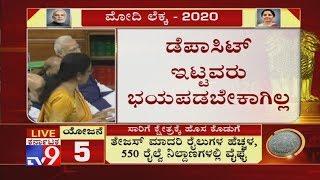 Union Budget 2020: Big Relief For Bank Depositors! Insurance Cover Hiked From ₹ 1L To ₹ 5L Says FM