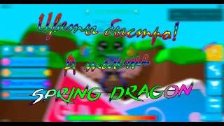 BUBBLE_GUM_SIMULATOR/ТОП_СПОСОБ_ДОБЫЧИ_ЦВЕТОВ/ИЛОН_МАСК_В_ШОКЕ