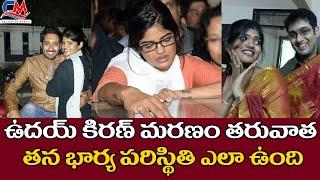 Actor Uday Kiran 's Wife Vishitha Kiran Unknown Facts ||  Uday Kiran | Vishitha