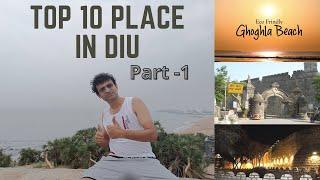 Diu | Mini Goa | Ghoghla Beach | Diu Fort | Jalandhar Beach | top 10 Place In Diu| part 1| lala dha