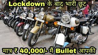 Bullet ही Bullet | मात्र ₹ 40,000 /- मैं | Second hand bike |@motobeast