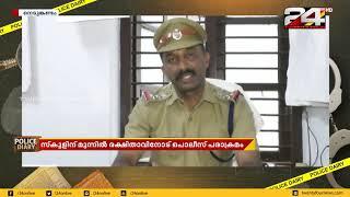 Police Diary | Special Crime Bulletin | 10 MARCH 2020 | 24 News HD