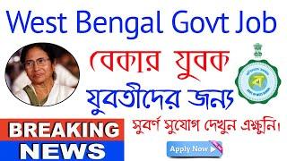 West Bengal Best job News 2020 , March Month Top Job Vacancy - Adda247 Bengali