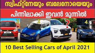 10 Best Selling Cars of April 2021 Malayalam| Creta?|Venue|Brezza|swift No more king|Urban Cruiser?|