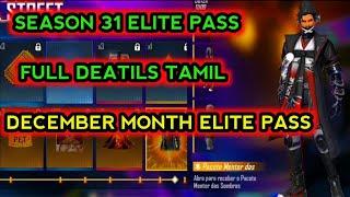 season 31 elite pass free fire full details tamil |free fire december month elite pass full details