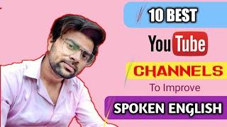 Top 10 Youtube channels to Learn English | Spoken English practice | 21st Century English