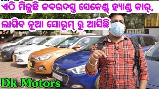 Best Budget Segment top quality second hand car in Bhubaneswar with Amazing price from Dk Motors
