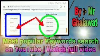 Top 10 keywords Search on YouTube | Complete Information watch full video | #mr_ghalawat #pewdiepie