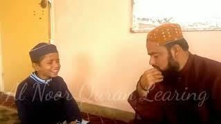 Best Quran Teacher || Pakistani Qirat Teacher || Best Quran Recitation || by Student and Teacher